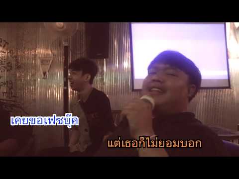 thai song - 2