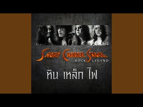 Gmm Rs Rock - 1