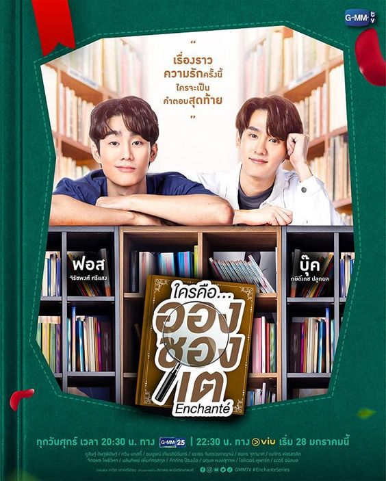 THE BEST THAI BL DRAMA - 2