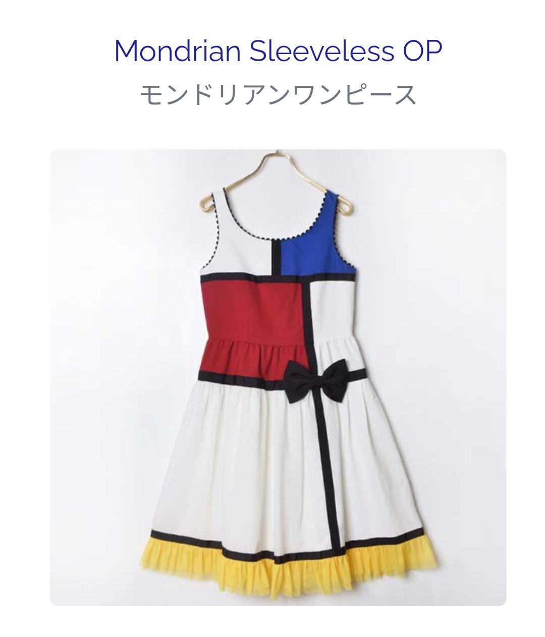 Lolita Fashion (Emily Temple Cute) - 1