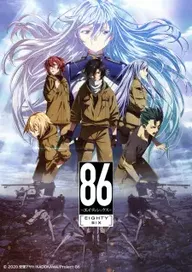 Anime I Have Watched - 2