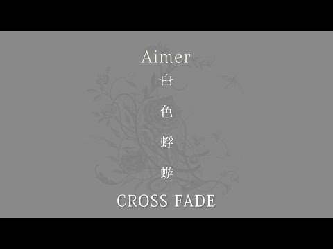 Aimer - 1