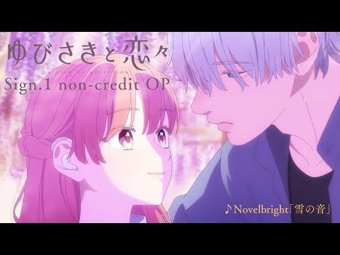 Anime Openings/Endings - 1