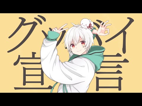 THE BEST GOODBYE SENGEN COVER - 2