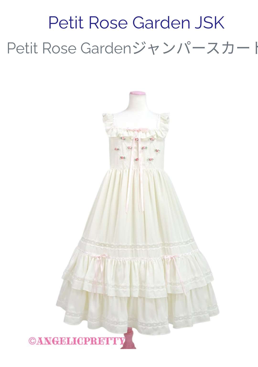 Lolita Fashion (Angelic Pretty) - 1