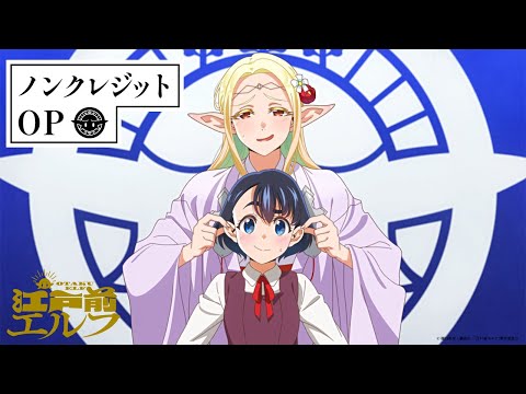 Random Anime OPs - 2