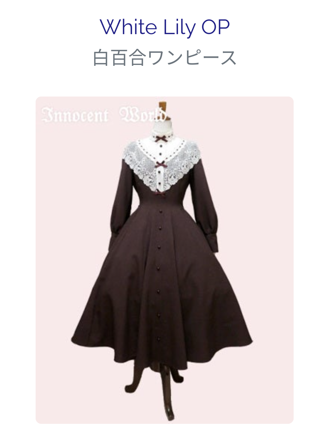 Lolita Fashion (Innocent World) - 2