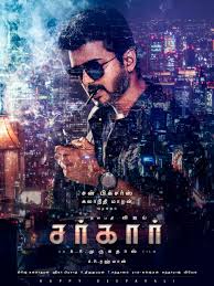 Best Vijay Movie - 2
