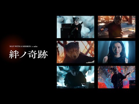 Man With a mission - 1