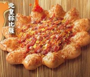 奇怪口味披薩 - 1