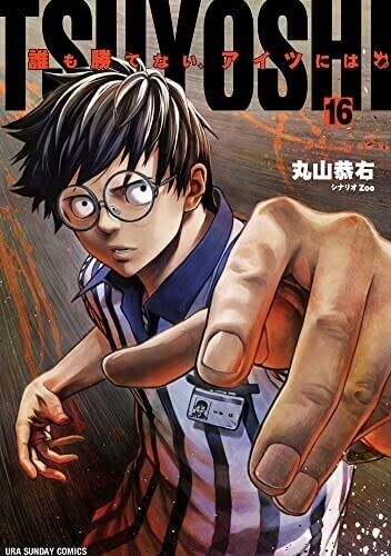 Los mรกs fuertes anime manga parte 2 - 1