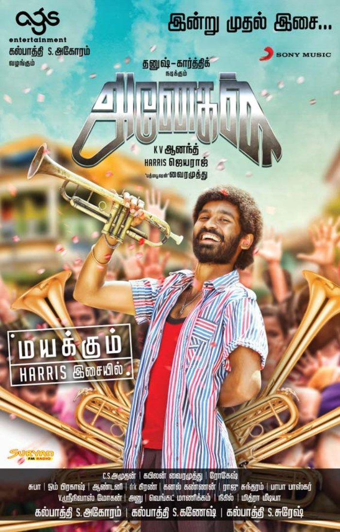 Dhanush Movies - 1