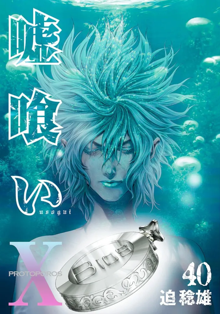 Melhores capas de mangá - 1