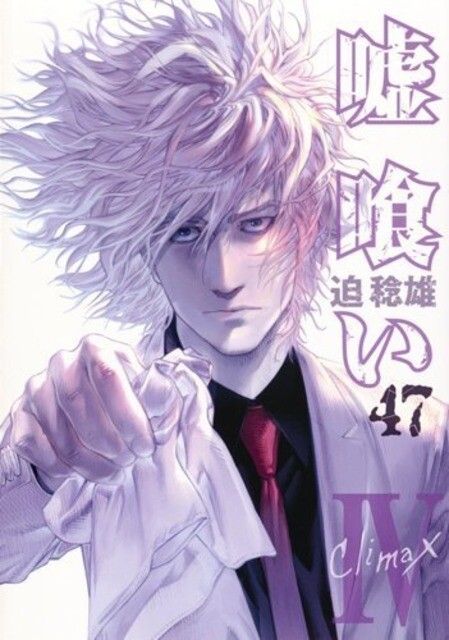 Melhores capas de mangá - 2