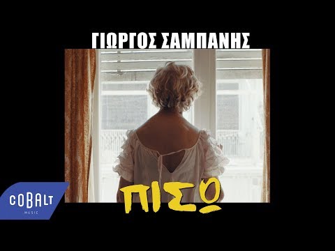 Sampanhs - 2