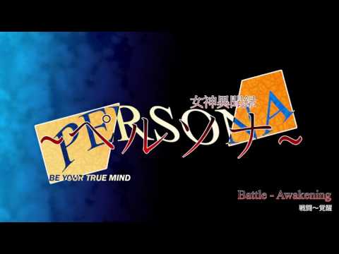 Persona Normal Battle Themes - 1