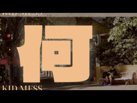 Que cancion de Kid Mess es mejor? - 2