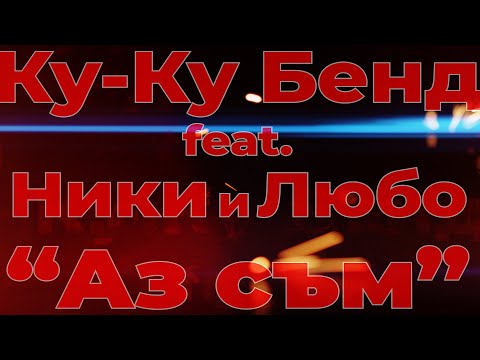 Best Slavi Trifonov Song - 1