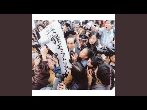 Sheena Ringo/ Tokyo Jihen Song - 1