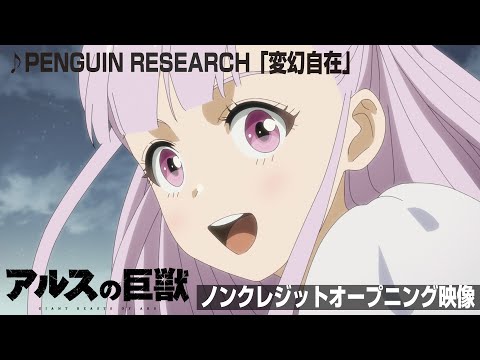 Anime Openings Winter 2023 - 1