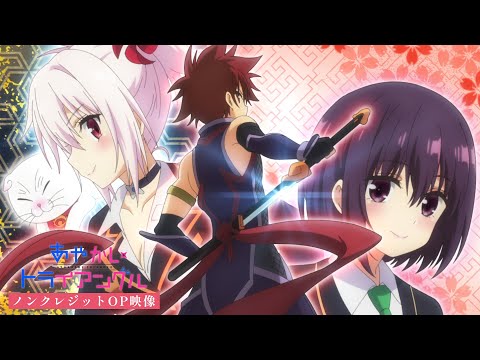 Anime Openings Winter 2023 - 2