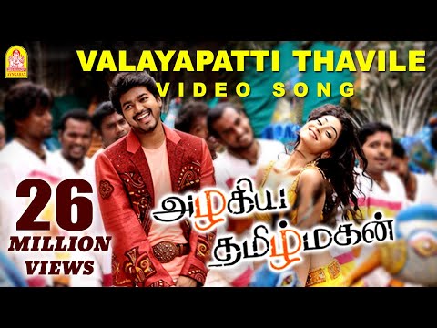 Best Vijay Songs 2000-2007 - 2