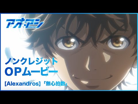 Anime Openings of 2022 - 2