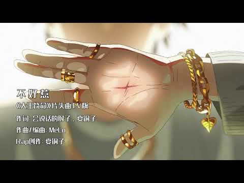 Best Anime Opening - 2