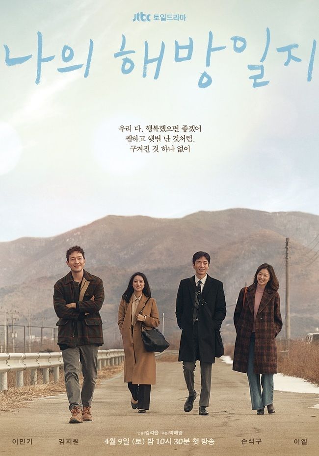 Best K-Drama - 1