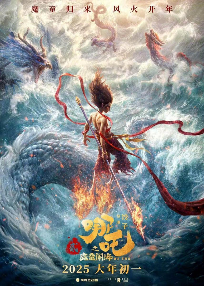 The Biggest Animated Box Office Movies - 1
