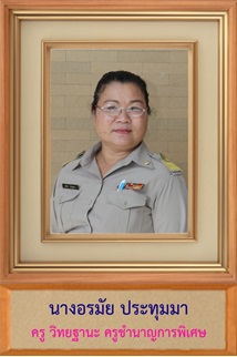 ครูนารีน่าจัด - 2