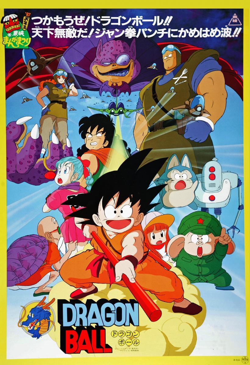 Dragon Ball - 2