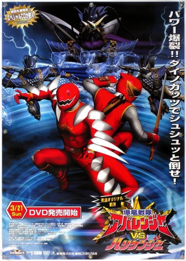 Best Tokusatsu The Movie - 1