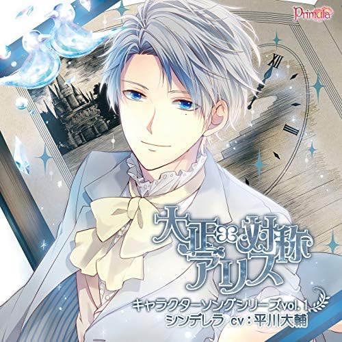 Otome - 2
