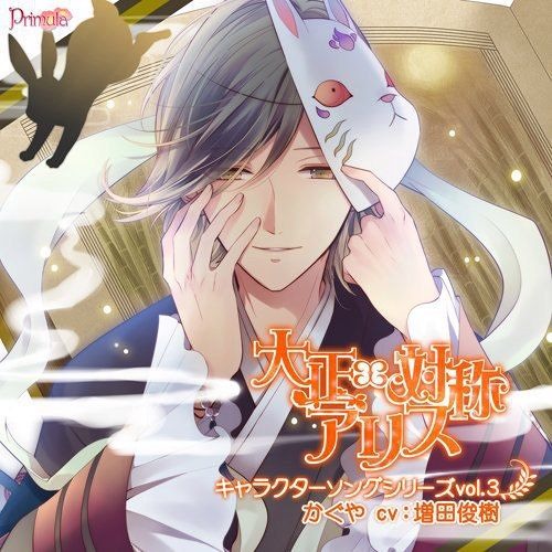 Otome - 1