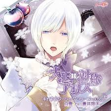 REALLL OTOME - 2