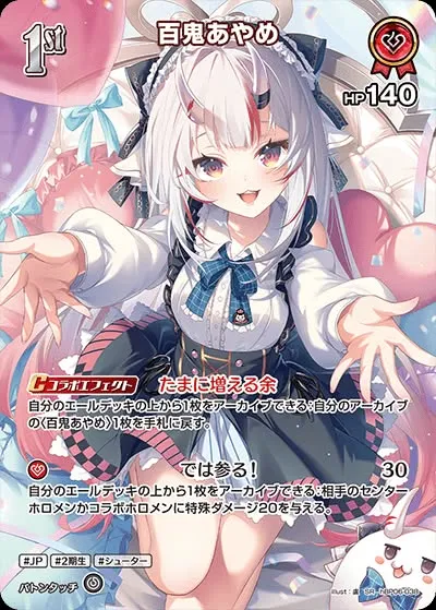 Ayame - 2