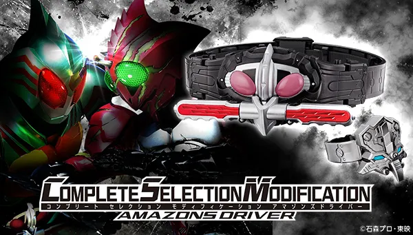 Kamen Rider Complete Selection Modification - 2