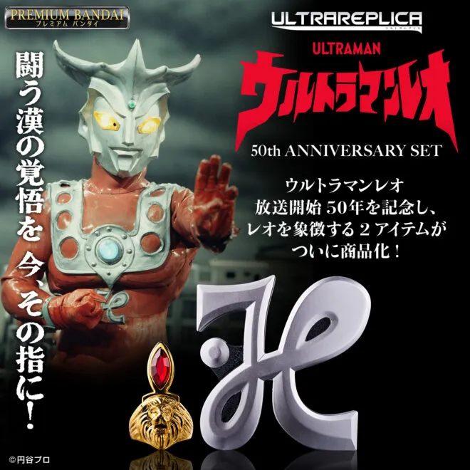 Ultraman Ultra Replica - 1