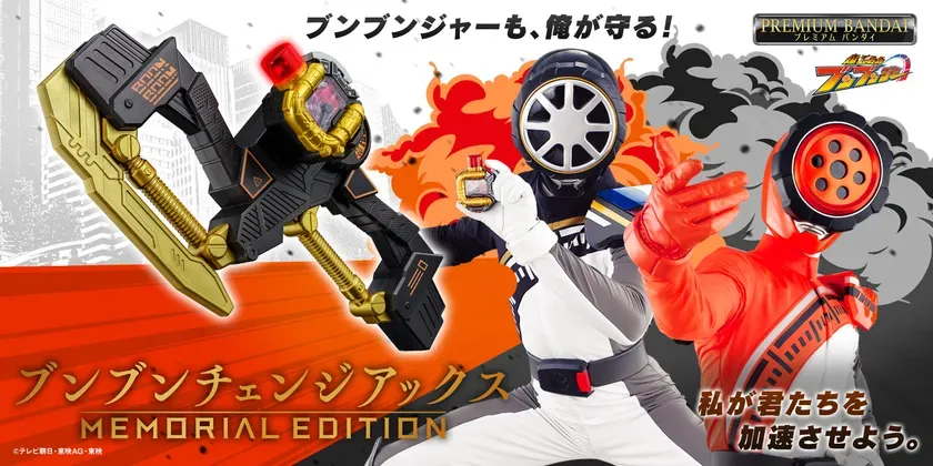 Super Sentai Memorial Edition - 1